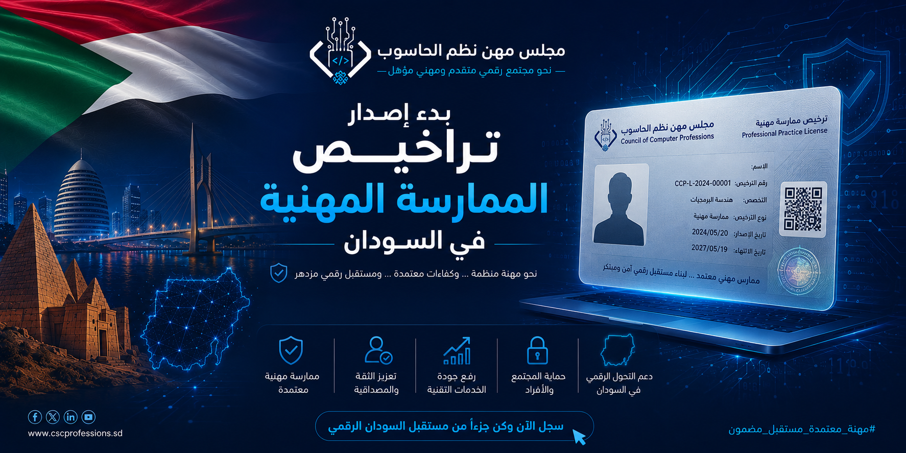 تراخيص